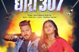 Dhara 307 Lyrics Monu Albela and Shilpi Raj