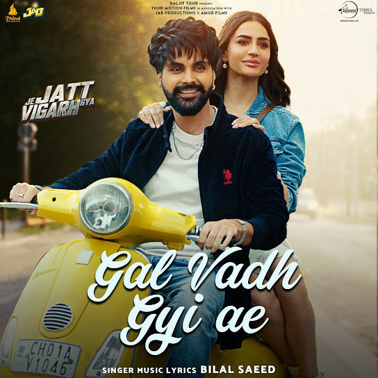 Gal Vadh Gyi Ae Lyrics and Music Video - Bilal Saeed