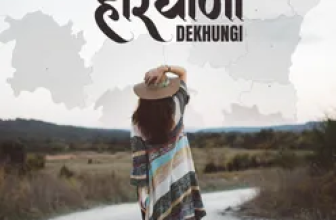 Haryana Dekhungi Lyrics Manjeet Dagar