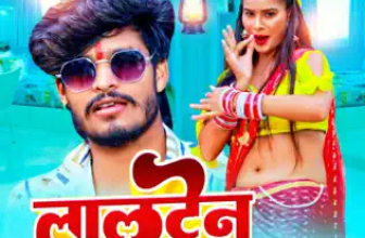 Lalten Lyrics Aashish Yadav