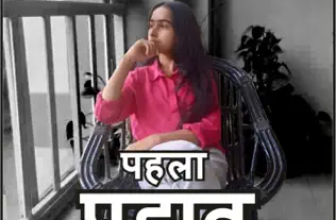 Pehla Padav Lyrics Rupa Gill