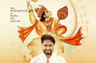 Shree Hanuman Chalisa (श्री हनुमान चालीसा) Lyrics Roshan Prince