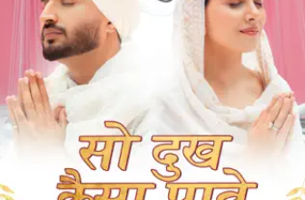 So Dukh Kaisa Pave Lyrics Jaya Kishori and Jassie Gill