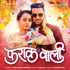 Billi Billi Lyrics Fazilpuria and Manisha Sharma