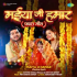 Navratri Special – Maiya Ji Tusi Aap Padharo Lyrics Roshan Prince