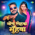 Farak Wali Lyrics Gunjan Singh and Shilpi Raj