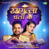 Lollipop Lyrics Tony Kakkar and Neha Kakkar