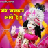 Shambhu Sutaya Lyrics Shankar Mahadevan, Vishal Dadlani