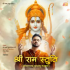 Dhara 307 Lyrics Monu Albela and Shilpi Raj