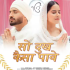 Wedding Season Lyrics Satbir Aujla